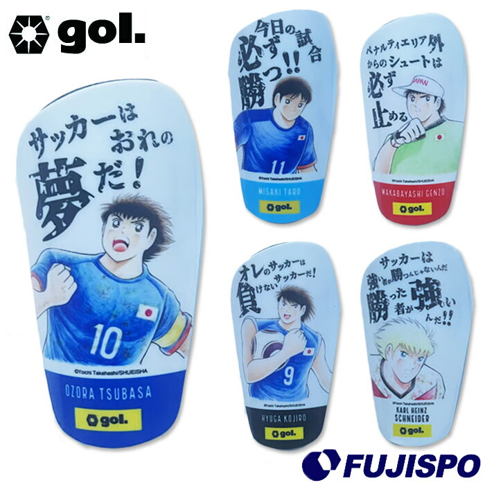 ゴル シンガード1.0 gol. キャプテン翼 サッカー フットサル レガース 脛当て プロテクター (G486-778)画像
