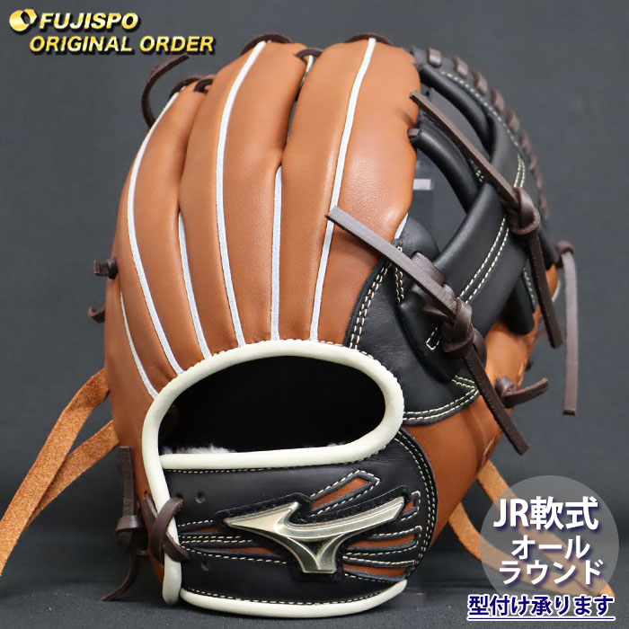ミズノ　グローバルエリート　オリジナルオーダーグラブ　軟式用　内野手用　坂本型 軟式用【グローバルエリート】プロフェッショナルセレクション