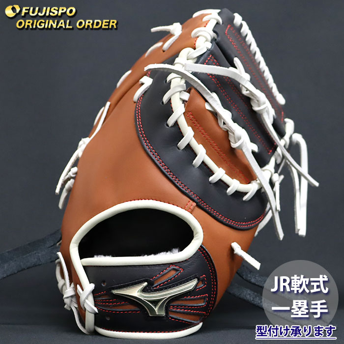 匿名配送】玉澤 野球 一般 軟式グローブ ファーストミット 右