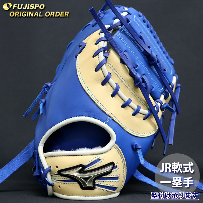 ミズノ　ファーストミット　軟式　フォールドグリスター ミズノ MIZUNO 軟式ファーストミット フィールドグリスターFin