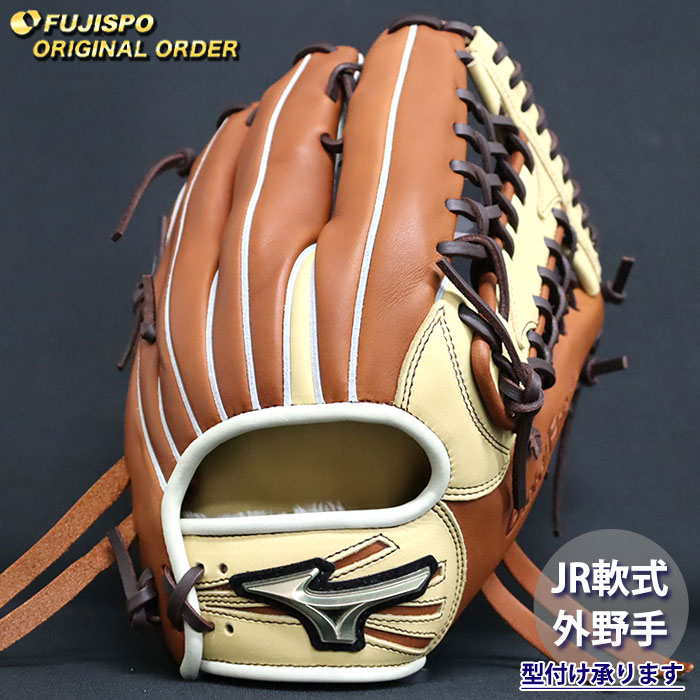 ミズノグローバルエリート 軟式グローブ 内野手用 オーダー品 ミズノ グローバルエリート オーダー 軟式 内野手グラブ