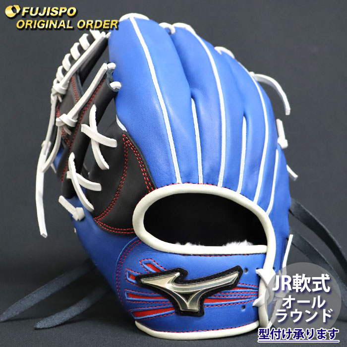 MIZUNO - 値下げ品！！軟式グローバルエリート、オーダー投手用 Amazon | ミズノ MIZUNO 軟式用グローバルエリート