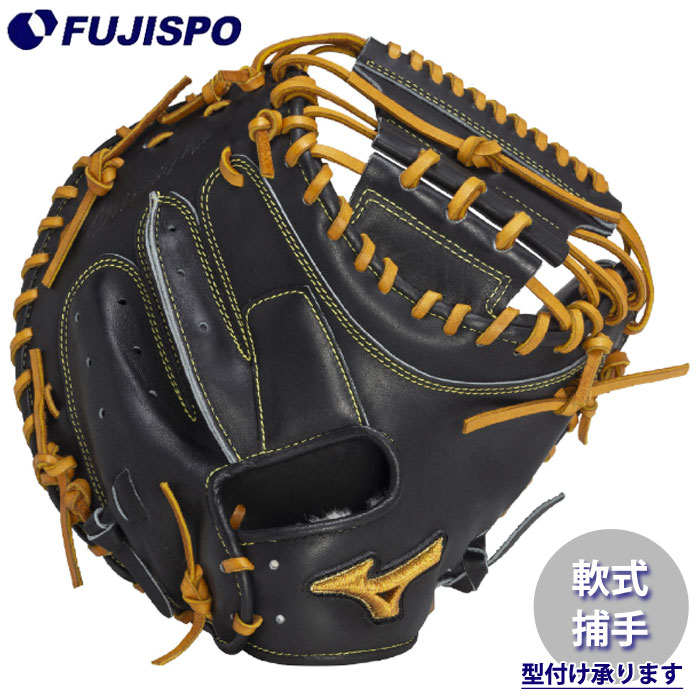 野球 ミズノプロ 軟式ミット 捕手用 號SAKEBI Compact B-D型 mizuno グラブ グローブ ミット 軟式 右投げ 捕手 キャッチャー (1AJCR32100-0949)
