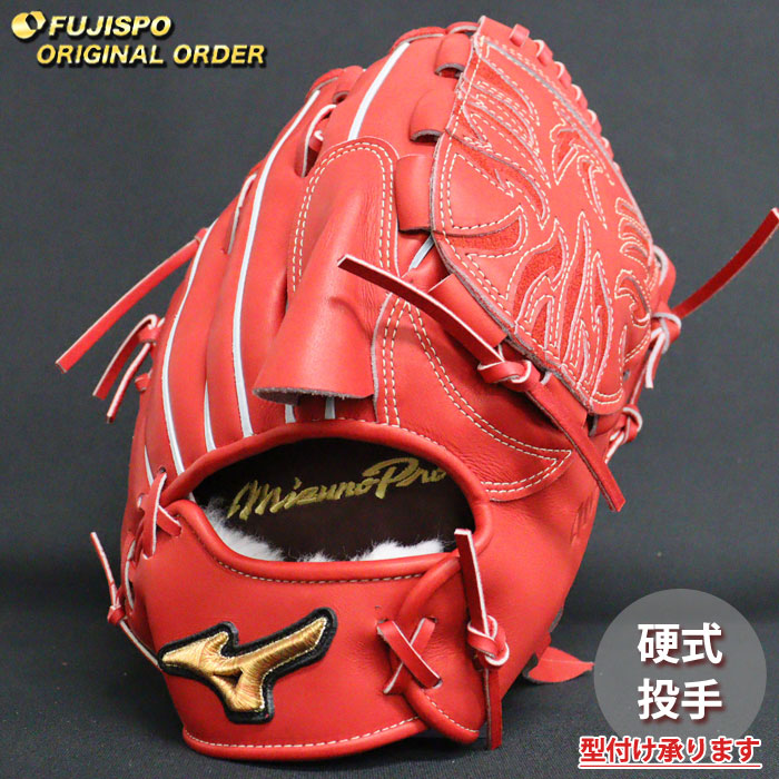 ミズノプロ硬式投手 野球 ミズノ 硬式キャッチャーミット ミズノプロ オーダーグラブ