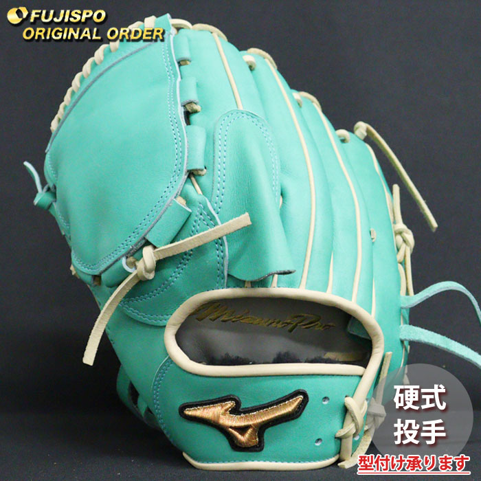 ミズノプロ　当店限定オリジナルオーダーグラブ　投手用　今永型　左投用　日本製 Mizuno Pro 【高校野球対応】 ミズノプロ MIZUNOPRO 当店限定