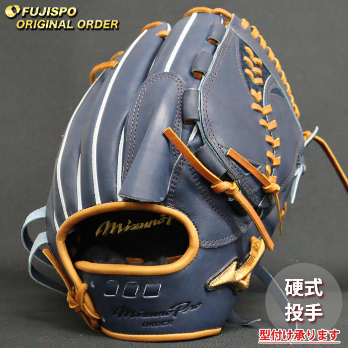 楽天市場】野球 ミズノ 硬式グローブ 硬式 グローブ ミズノプロ