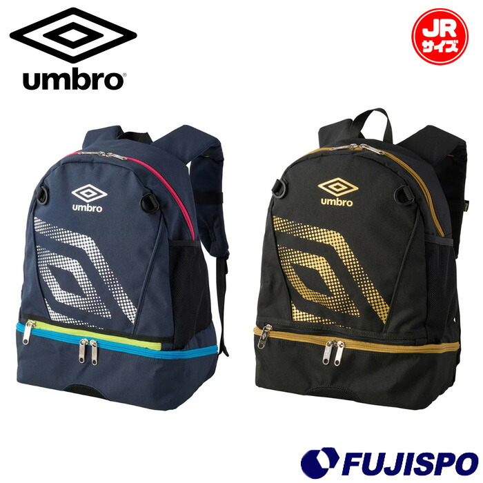Umbro アンブロ リュック バック 3WAY 遠征 サッカー フットサル umbro アンブロ UMBRO サッカーバッグ・ケース ジュニア 洗える