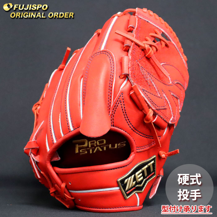 楽天市場】プロステイタス 硬式 オーダー グラブ フジスポ
