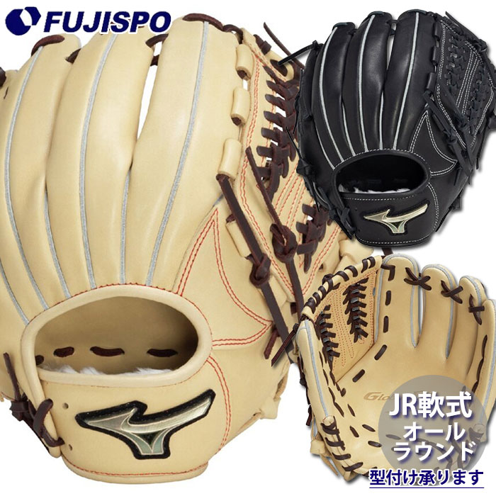楽天市場】ミズノ ジュニア軟式用 グローバルエリート Hselection