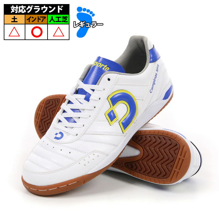 デルポトロ　支給品　シューズ デスポルチ シューズ カンピーナスTF SP2 DS-2041