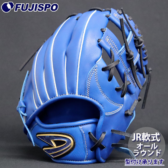 楽天市場】野球 Dクエスト ジュニア軟式グローブ ジュニア軟式