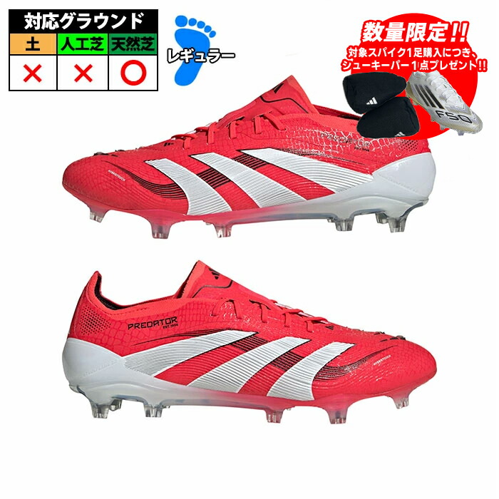 adidas - アディダス  プレデター 20.1 FG サッカースパイク （EG1599） adidas - アディダス プレデター 20.1 FG サッカースパイク