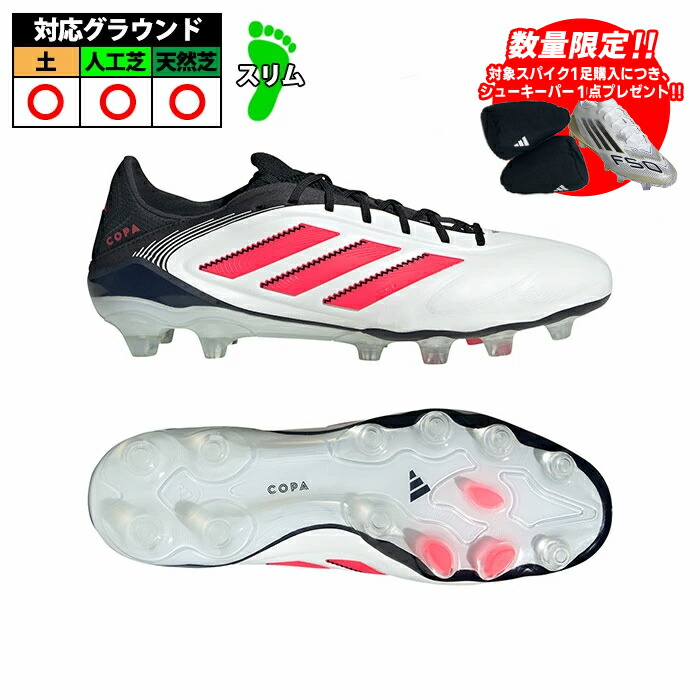 楽天市場】adidas アディダス コパピュア 3 ELITE HG/AG