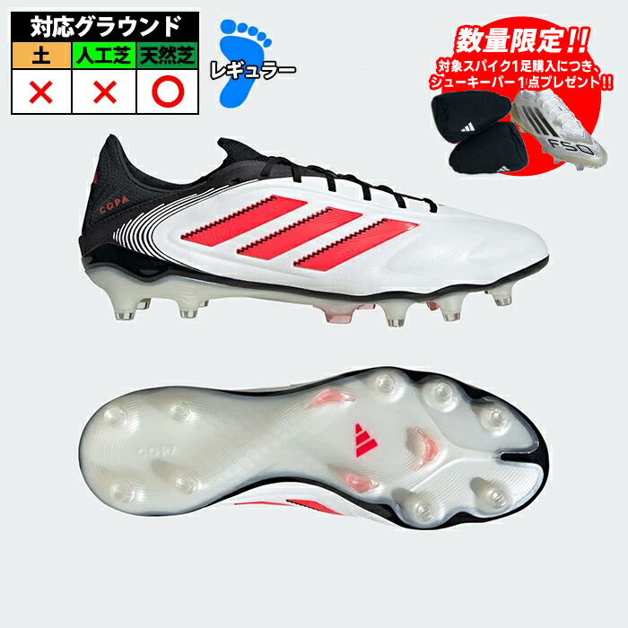 アディダスコパFG アディダス コパ ピュア 3 Club FG/HG/AG キッズ / 天然芝・土