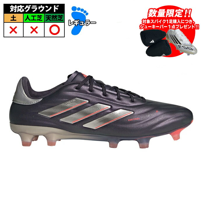 adidas COPA PURE 2.1 FG サッカーシューズ サイズ28.5 adidas COPA PURE 2.1 FG