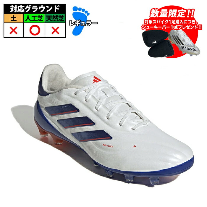 adidas - Adidasコパ ピュア2.1サッカースパイク　25㌢ 楽天市場】アディダス adidas コパ ピュア 2 ELITE AG / 人工芝