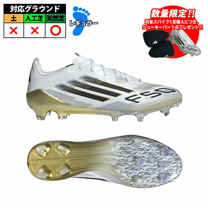楽天市場】アディダス F50 ELITE レースレス FG adidas サッカー