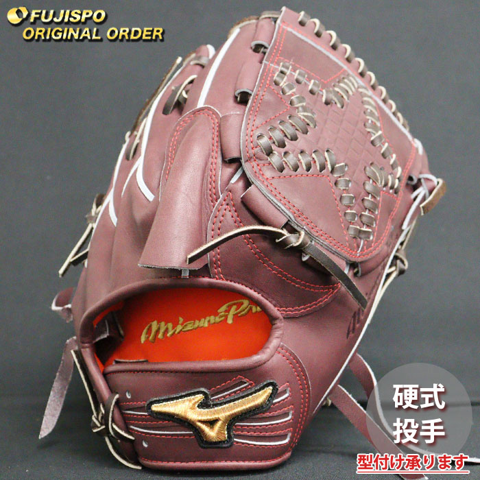 ミズノプロ　ブラウン グローブ　オーダー Mizuno Pro あすつく ミズノプロ 硬式用 オーダー 投手用 高橋宏