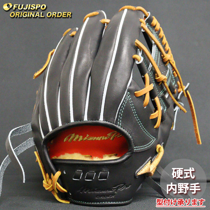 値下げ　ミズノプロ　オリジナルオーダーグラブ　硬式用　内野手用　坂本型 野球 ミズノ 硬式グローブ ミズノプロ オーダーグラブ 坂本勇人