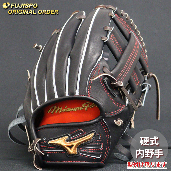 楽天市場】野球 ミズノ 硬式グローブ ミズノプロ オーダーグラブ