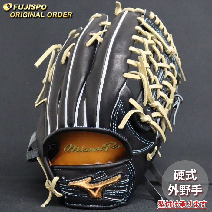 ミズノプロ 外野手用 西川龍馬実使用モデル MIZUNO ミズノプロ/オーダーグラブ/硬式グローブ/西川龍馬/外