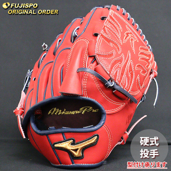 楽天市場】野球 ミズノ 硬式グローブ 硬式 グローブ ミズノプロ