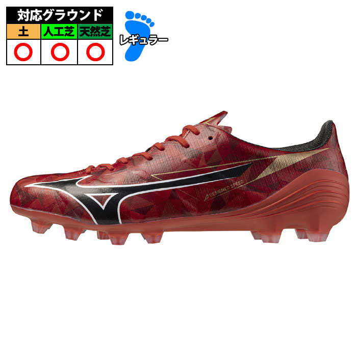 【特価】ミズノ アルファ2 ELITE 制限事項 mizuno 蹴球スパイク シューズ 生まれながら芝 人工芝 土 ルビー赤いこと×黒いこと (P1GA256260)