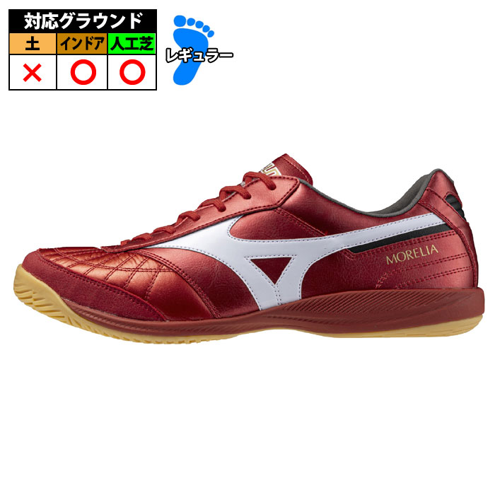 モレリア SALA JAPAN IN ルビーレッド×ホワイト モレリア SALA JAPAN IN ルビーレッド×ホワイト | ゲキサカFCストア