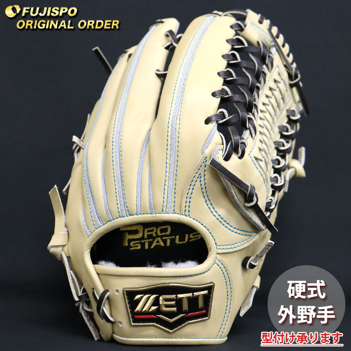 ゼットプロステイタス硬式外野用オーダーグローブ247型 プロステイタス ゼット/プロステイタス/オーダーグラブ/267型