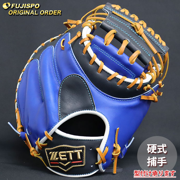 楽天市場】プロステイタス 硬式 オーダー カラー キャッチャー