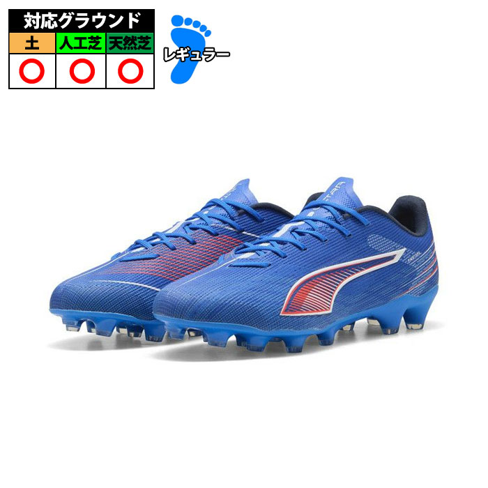 サッカー 28cm プーマ ウルトラ プロ HG/AG 108553-01_1.jpg