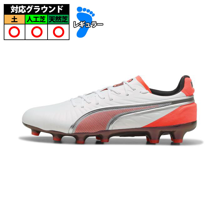 PUMA KING プーマキング　アルティメット　hg/ag レッド　ホワイト キング アルティメット HG/AG／サッカーショップKAMO