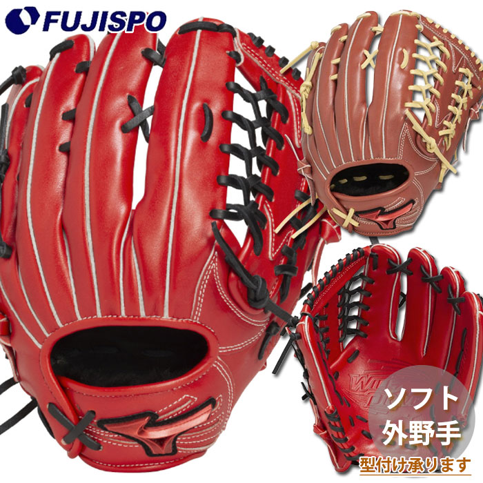ミズノ ソフトボール 地球儀 WILL DRIVE RED IBE押さえる規格 外野手 mizuno グローヴ 右投げ 左投げ (1AJGS33507)