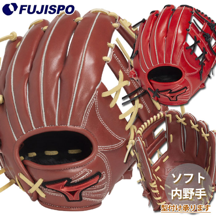 ミズノ ソフトボール 地球儀 WILL DRIVE RED IBE押さえる規格 内野手 mizuno グローヴ 右投げ (1AJGS33513)