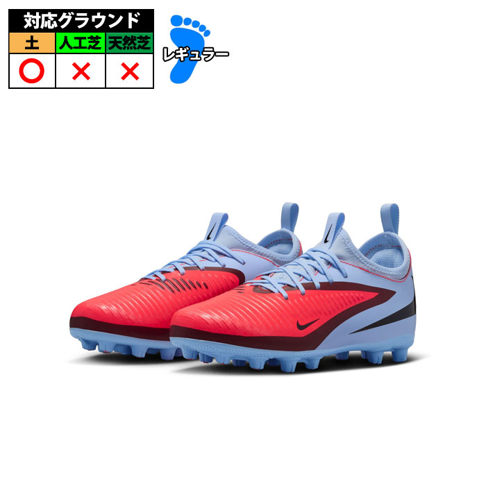 楽天市場】ナイキ ジュニア ファントム GX アカデミー HG NIKE