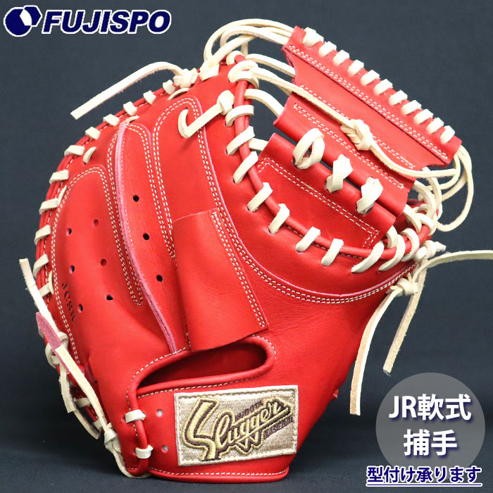 楽天市場】限定 カラー ジュニア軟式 キャッチャー ミット JCSP型 小型