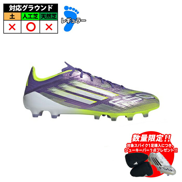 【新品未使用】アディダス　サッカースパイク adidas アディダス F50 アディゼロ X-TRX FG（レモン) G40341