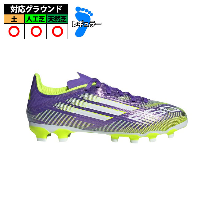 楽天市場】アディダス adidas F50 LEAGUE HG/AG JAPAN サッカー