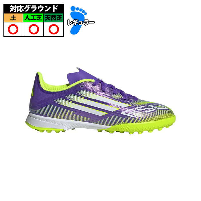 アディダス F50 LEAGUE TF J サッカー トレシュー F50 ジュニア Purple Rush / Cloud White / Lucid Lemon (JI0000) 4,509円