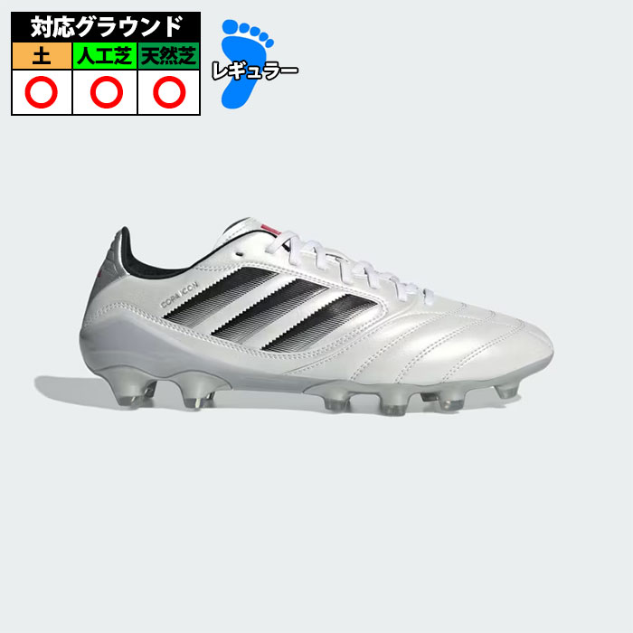 アディダス　コパアイコンHG　27.0 楽天市場】【27.0cmのみ！】adidas/アディダス コパ アイコン