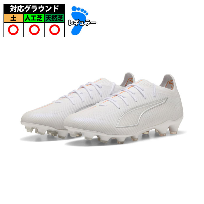 【特価】ピューマ ウルトラ6 アルティメット HG/AG PUMA 蹴球スパイク シューズ 生まれながら芝 人工芝 土 成年者 メンズ レディース  (108559-04)