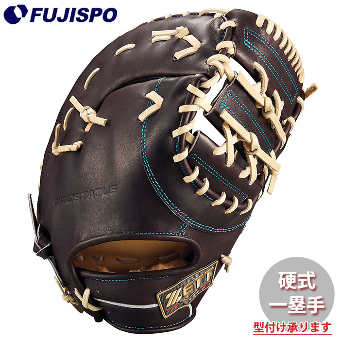 楽天市場】プロステイタス 硬式 ファースト ミット ゼット ZETT