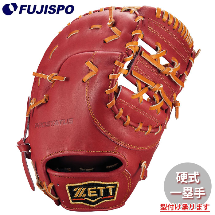 ゼットファーストミット 軟式ファーストミット ソフトステア 一塁手用 | 【ZETT】ゼット