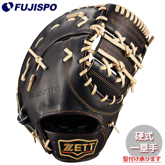 ゼット　プロステイタス　オリジナルオーダーミット　硬式用　一塁手用　頓宮モデル プロステイタス 【当店限定モデル】 ゼット ZETT プロステイタス