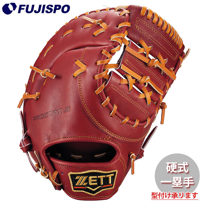 楽天市場】プロステイタス 硬式 ファースト ミット ゼット ZETT