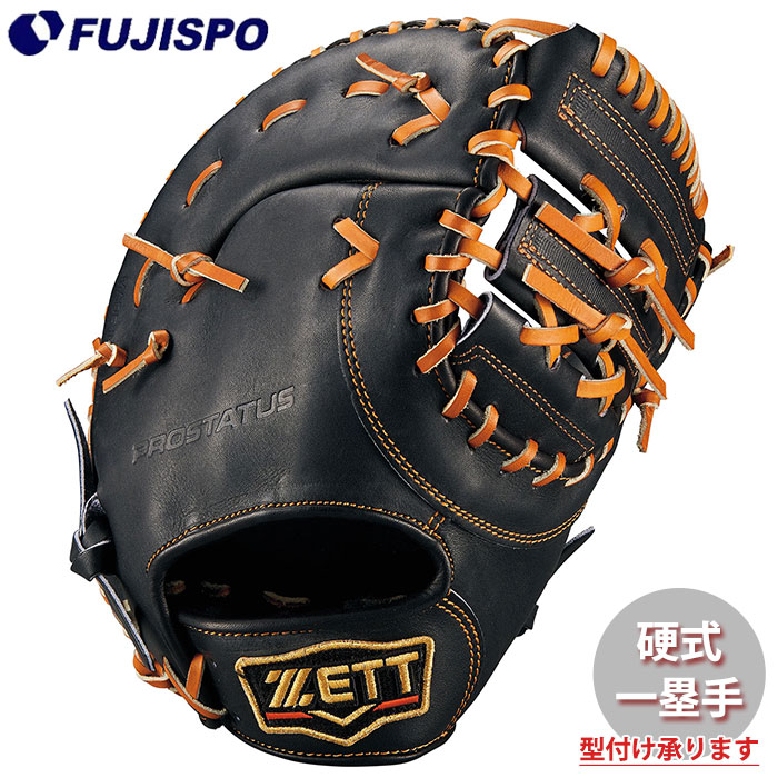 グローブ ファーストミット 硬式 ZETT ゼット 海外限定 野球 ゼット グローブ 野球 ZETT 1160 硬式野球グローブ 一塁用 硬式