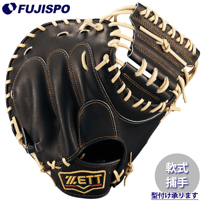 ZETT グローブ キャッチャーミット 野球 ゼット 軟式キャッチャーミット 軟式 ミット