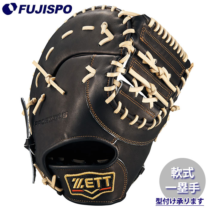 ZETT 軟式グローブ Amazon | ゼット(ZETT) 軟式野球 グラブ(グローブ) ソフトステア