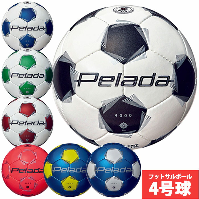 楽天市場】モルテン ヴァンタッジオ3000 molten 【サッカー