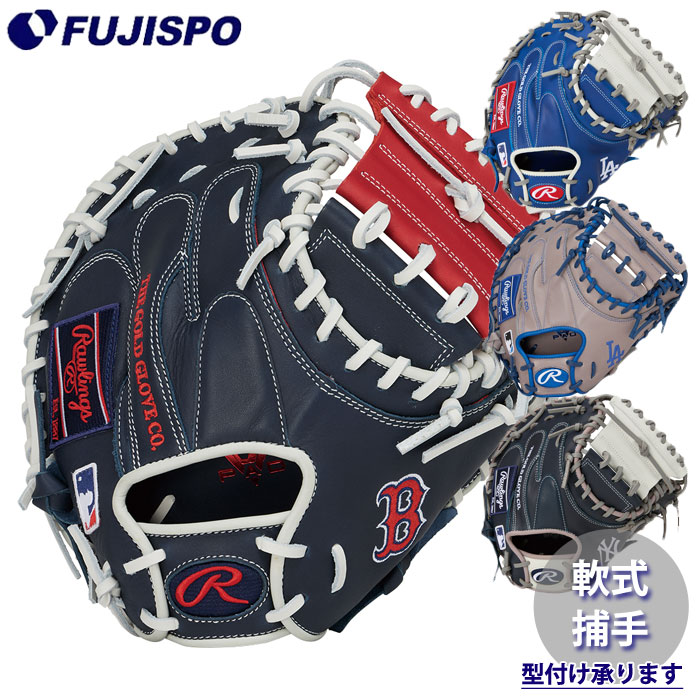 ベイスボール ローリングス 軟式地球儀 HYPER TECH MLB TEAM 捕手グローヴ rawlings 軟式 グローヴ 地球儀 グローヴ 右投げ キャッチャー (GR5HTM2AC)
